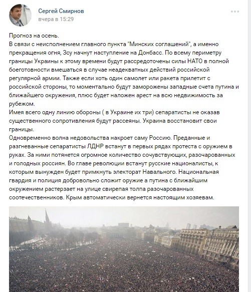Новый укронастрадамус...