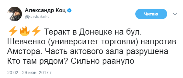 Опровержение: Часть здания университета торговли в Донецке обрушилась из-за подмыва несущей конструкции Опровержение: Часть здания университета торговли в Донецке обрушилась из-за подмыва несущей конструкции