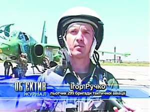 В тот день, когда был сбит «Боинг» В тот день, когда был сбит «Боинг»