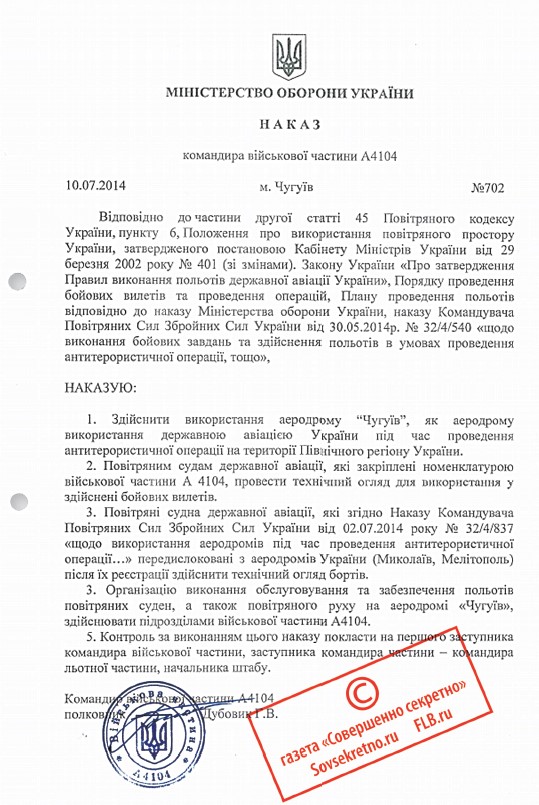 В тот день, когда был сбит «Боинг» В тот день, когда был сбит «Боинг»