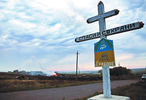 В тот день, когда был сбит «Боинг» В тот день, когда был сбит «Боинг»