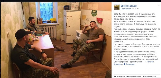 Взгляд маньяка 