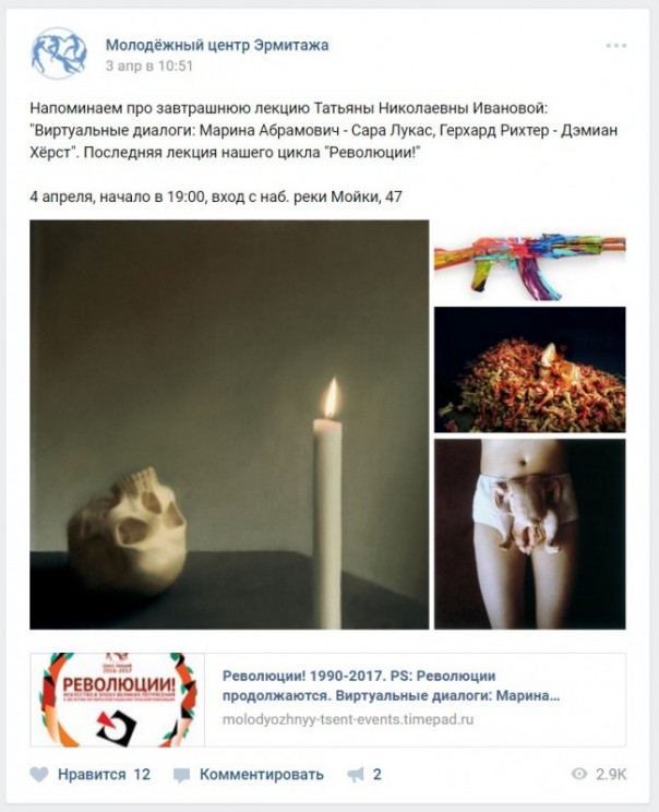Кровь и экскременты в Эрмитаже (Руслан Осташко) 