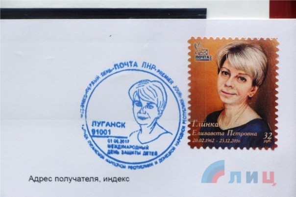 Представители ЛНР и ДНР в Луганске провели спецгашение марки "Спасибо, доктор Лиза!" 