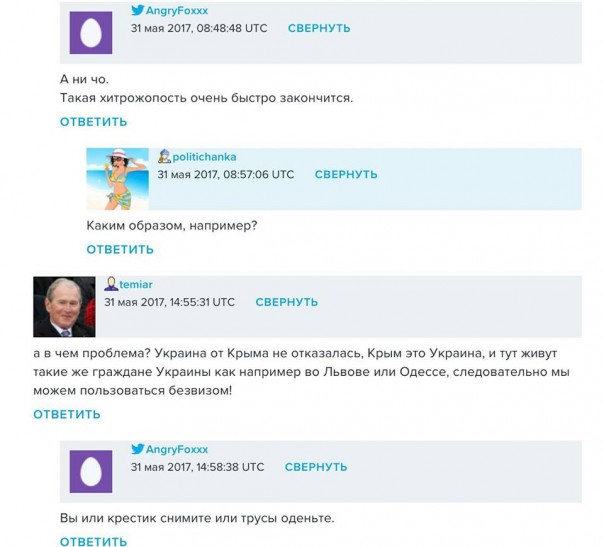 "Ползучий возврат Крыма стартовал". Юлия Витязева "Ползучий возврат Крыма стартовал". Юлия Витязева