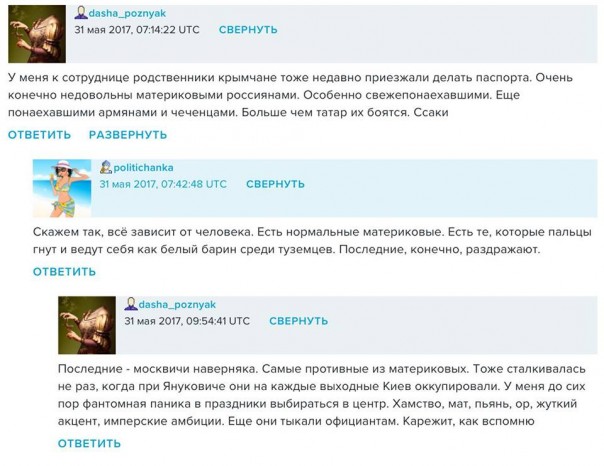 "Ползучий возврат Крыма стартовал". Юлия Витязева "Ползучий возврат Крыма стартовал". Юлия Витязева