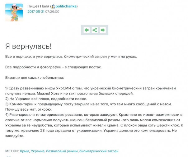 "Ползучий возврат Крыма стартовал". Юлия Витязева "Ползучий возврат Крыма стартовал". Юлия Витязева