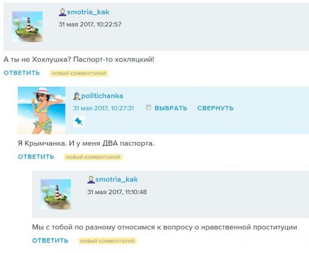 "Ползучий возврат Крыма стартовал". Юлия Витязева "Ползучий возврат Крыма стартовал". Юлия Витязева