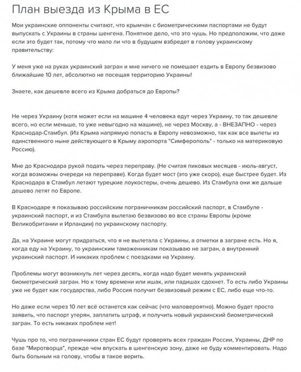 "Ползучий возврат Крыма стартовал". Юлия Витязева "Ползучий возврат Крыма стартовал". Юлия Витязева