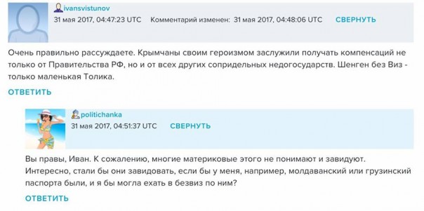 "Ползучий возврат Крыма стартовал". Юлия Витязева "Ползучий возврат Крыма стартовал". Юлия Витязева