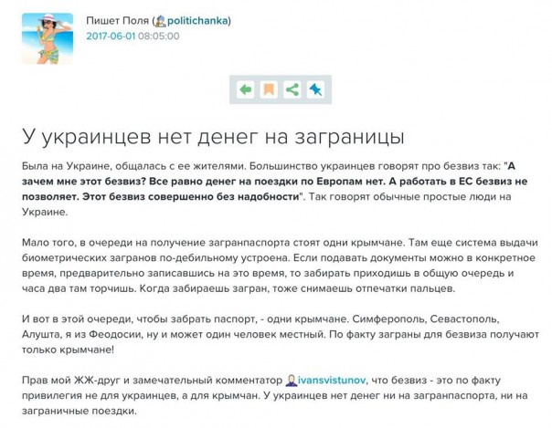 "Ползучий возврат Крыма стартовал". Юлия Витязева "Ползучий возврат Крыма стартовал". Юлия Витязева