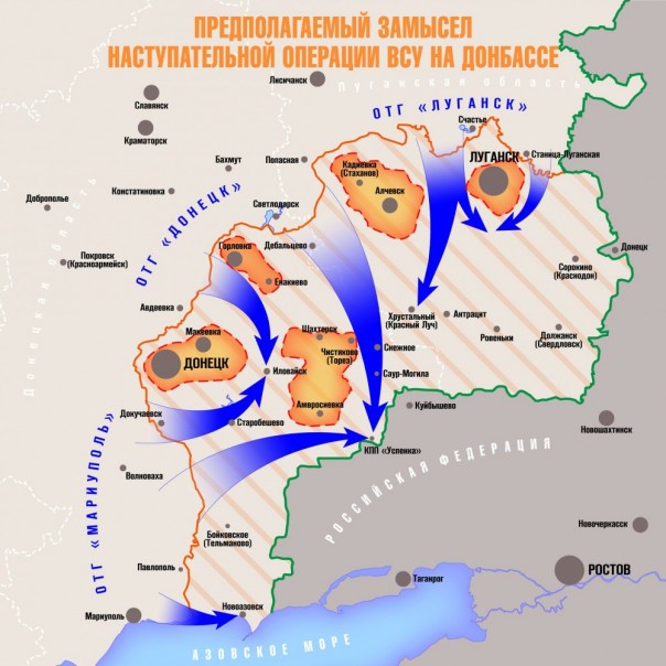 Киев готов к наступлению: план «Блiцкрих» 20!7