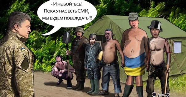 Киев готов к наступлению: план «Блiцкрих» 20!7