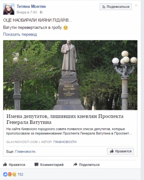 Монтян дала характеристику депутатам, голосов Монтян дала характеристику депутатам, голосов