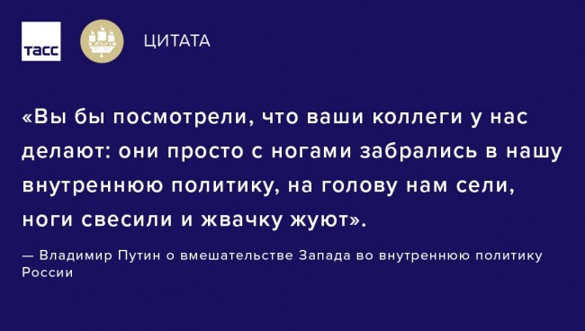 Император Путин и князь Додон
