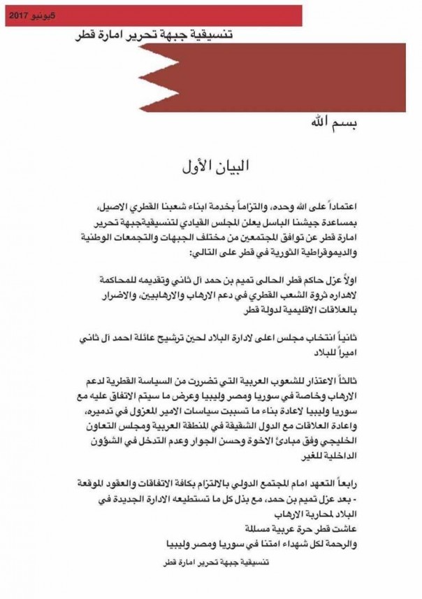 Третья мировая начнется в Катаре? Третья мировая начнется в Катаре?