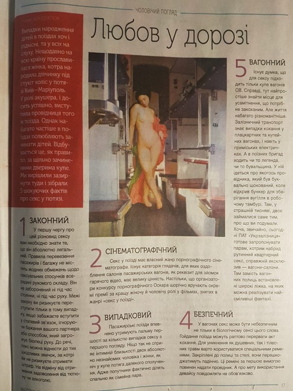 Секс-туризм теперь и в поезде Секс-туризм теперь и в поезде