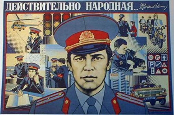 О полиции. Разговор в курилке