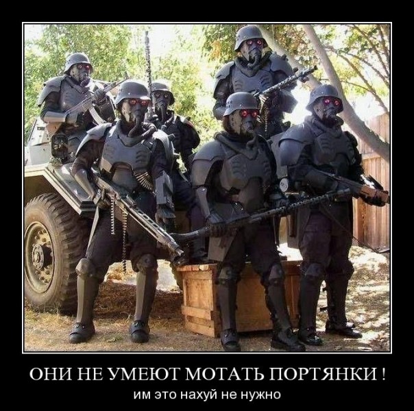 Ода портянкам