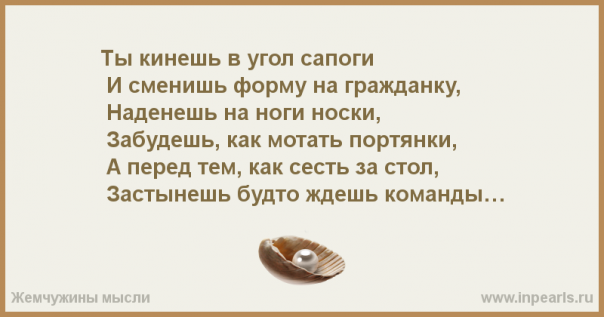 Ода портянкам