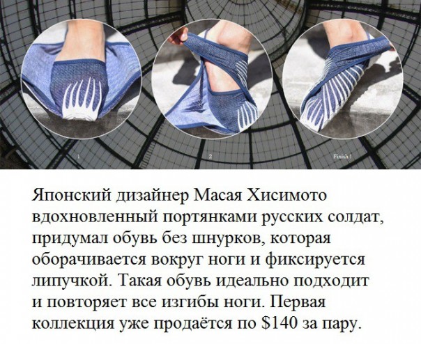Ода портянкам
