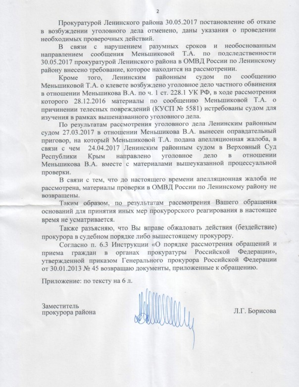 Следственный Комитет проведет проверку по делу о покушении на жизнь жительницы Крыма Следственный Комитет проведет проверку по делу о покушении на жизнь жительницы Крыма