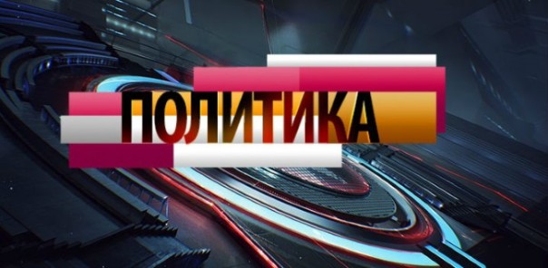 После просмотра воскресных политических передач