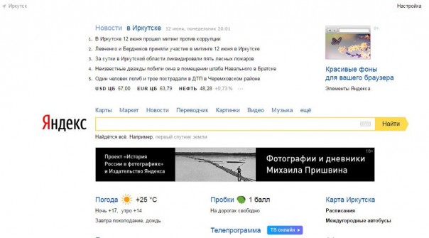 Почему Алексей Навальный оболгал «Яндекс»? Почему Алексей Навальный оболгал «Яндекс»?