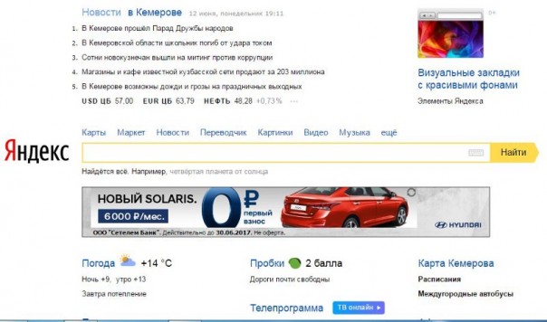 Почему Алексей Навальный оболгал «Яндекс»? Почему Алексей Навальный оболгал «Яндекс»?