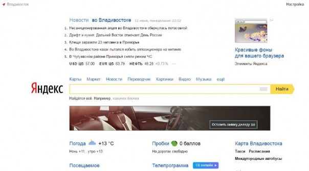 Почему Алексей Навальный оболгал «Яндекс»? Почему Алексей Навальный оболгал «Яндекс»?