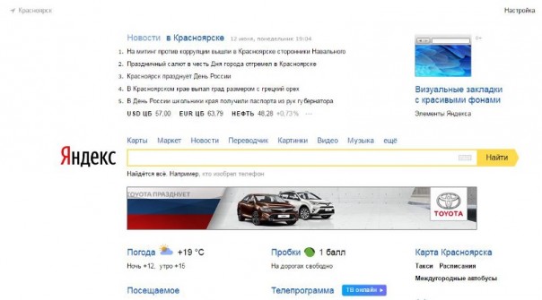 Почему Алексей Навальный оболгал «Яндекс»? Почему Алексей Навальный оболгал «Яндекс»?