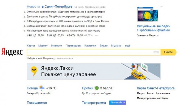 Почему Алексей Навальный оболгал «Яндекс»? Почему Алексей Навальный оболгал «Яндекс»?