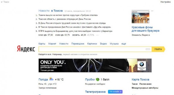 Почему Алексей Навальный оболгал «Яндекс»? Почему Алексей Навальный оболгал «Яндекс»?