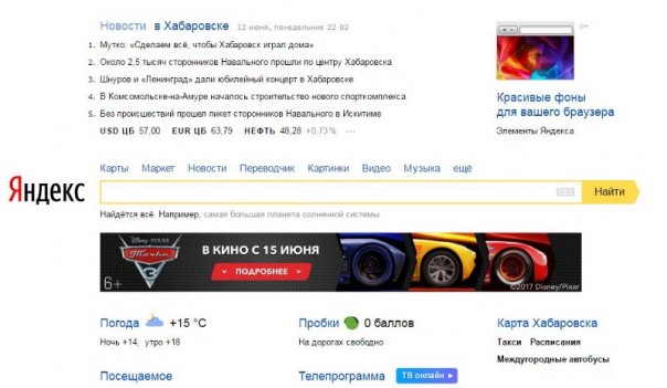 Почему Алексей Навальный оболгал «Яндекс»? Почему Алексей Навальный оболгал «Яндекс»?