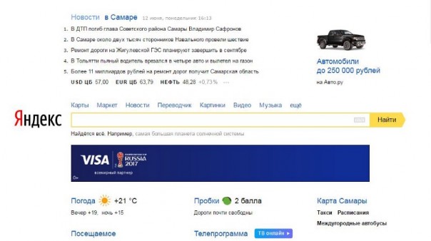 Почему Алексей Навальный оболгал «Яндекс»? Почему Алексей Навальный оболгал «Яндекс»?