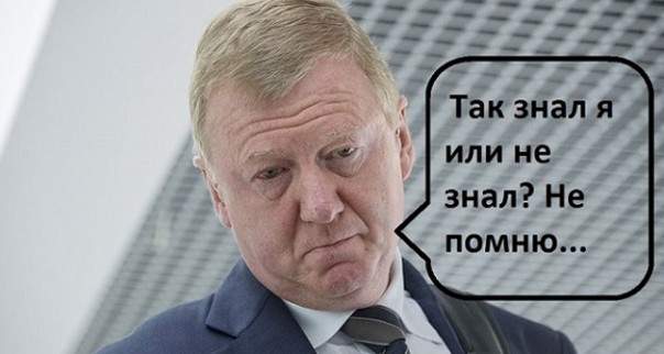 Олег Лурье. 740 миллионов ушли из «Роснано». А Чубайс не знал…
