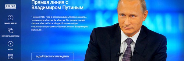 Вежливый вопрос Владимиру Путину…