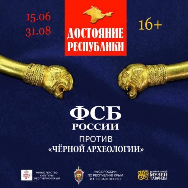 ФСБ показала, как украинские олигархи грабили Крым