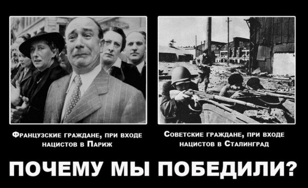 Миф об "общеевропейском сопротивлении" гитлеровской Германии