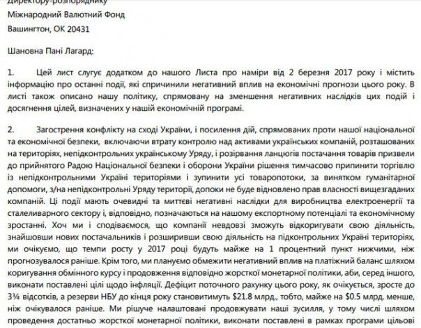 Блокада как цирк для МВФ?