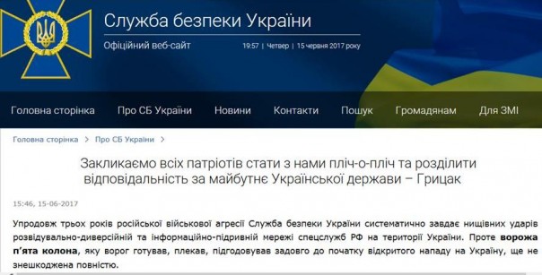 На Украине грядет невиданная свобода слова: СБУ призвала ввести уголовную ответственность за «российскую пропаганду»