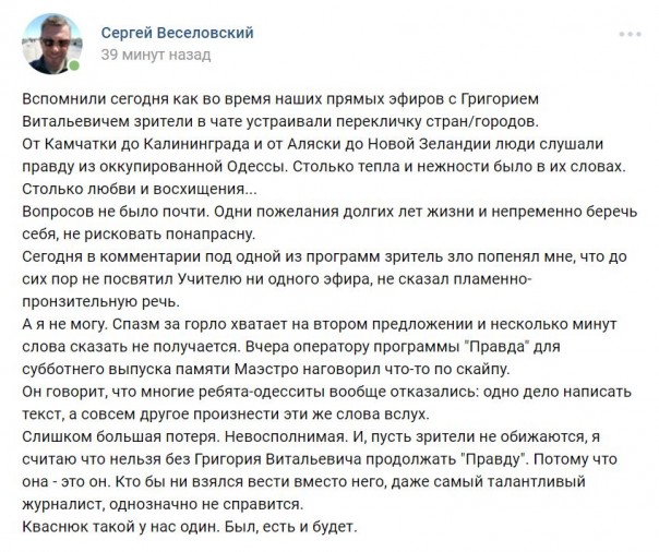 Одесса простилась с Одесситом