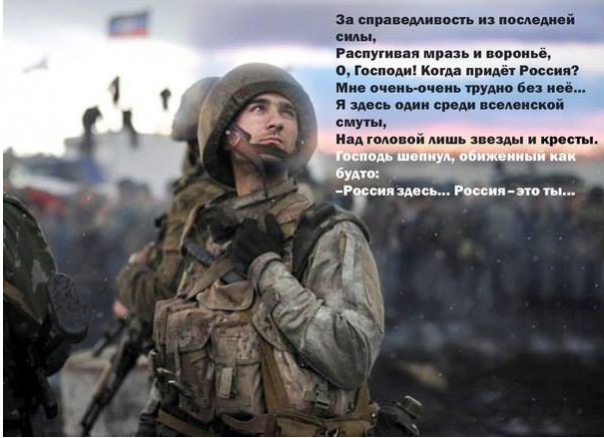 Снова доносится эхо: "Путин введи войска"