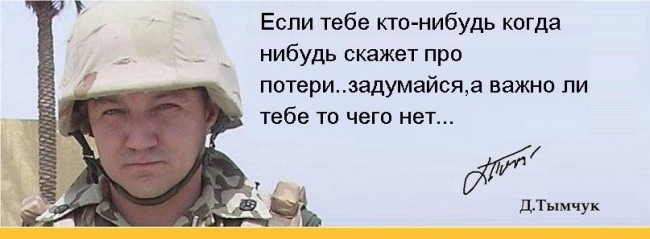 Кровавый Тымчук и тупая пропаганда