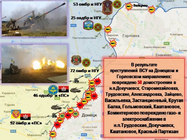 Сводка от МО ДНР 16 июня 2017. Украинские командиры стали продавать свои передовые позиции силам ДНР