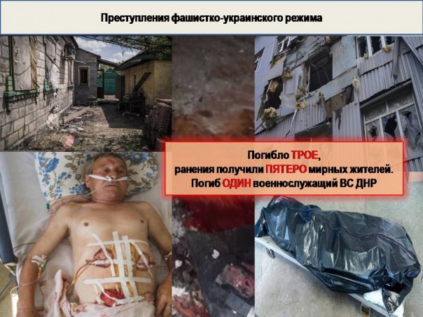 Сводка от МО ДНР 16 июня 2017. Украинские командиры стали продавать свои передовые позиции силам ДНР