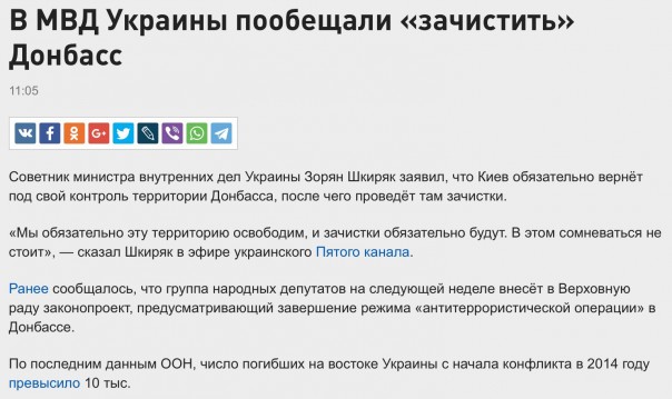 Зачистка Украины от бродячих ватников. Юлия Витязева