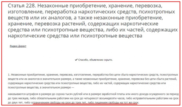 Навальный, статья 228 и «декриминализация» марихуаны
