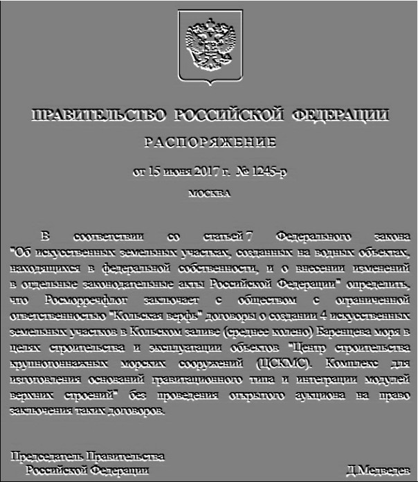 В Баренцевом море создадут искусственные острова В Баренцевом море создадут искусственные острова