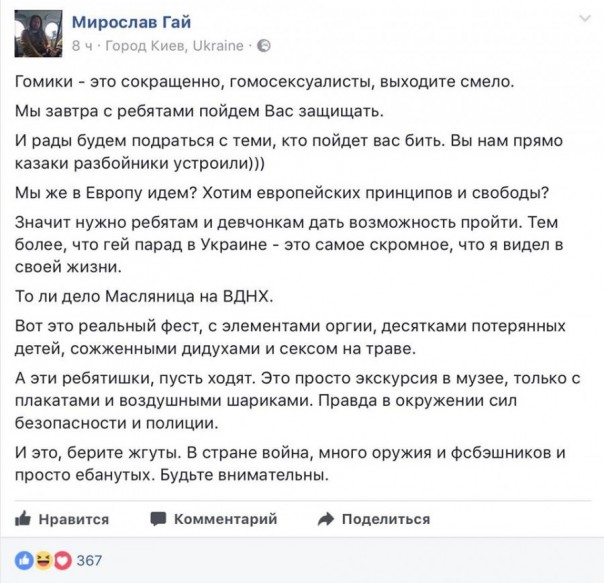 Жизнь на оккупированных территориях. Андрей Ваджра Жизнь на оккупированных территориях. Андрей Ваджра